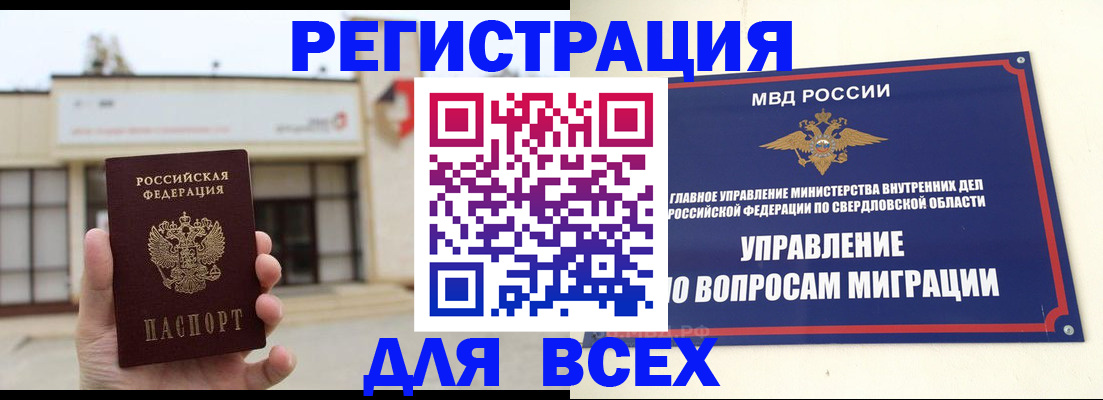 прописка законно в Псковской области