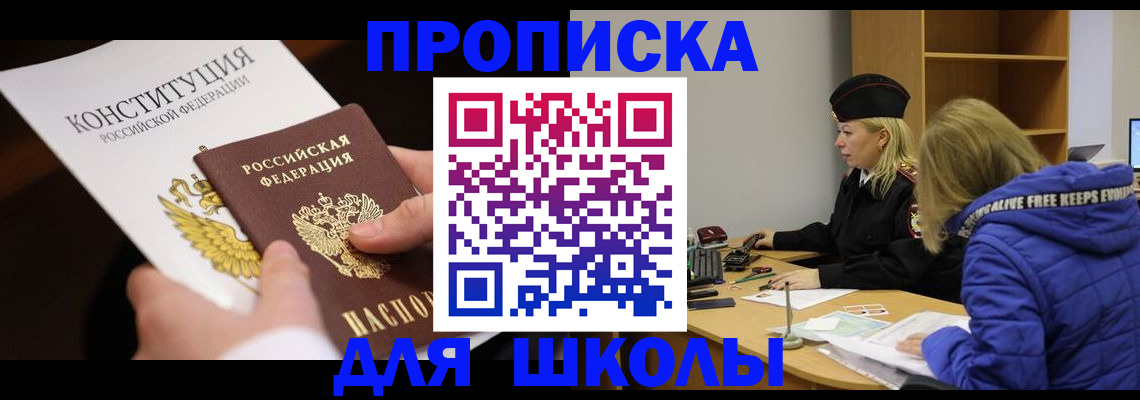временная регистрация адрес в Псковской области